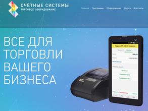 СЧЕТНЫЕ СИСТЕМЫ