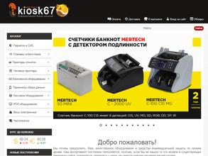 Стретен Окмен