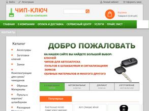 Мастерская по изготовлению ключей