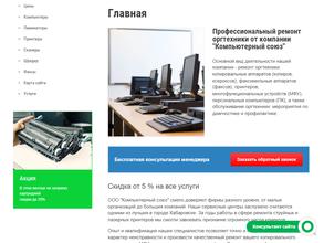 Компьютерный союз