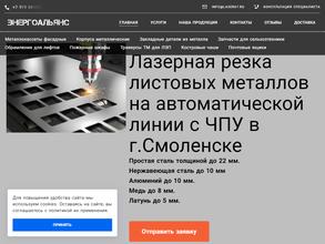 Энергоальянс