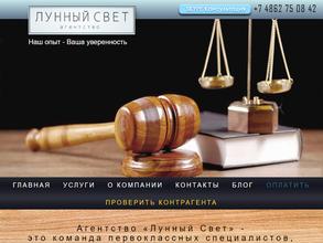 Лунный свет