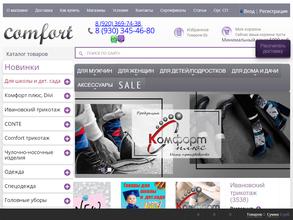 Комфорт для всей семьи