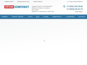 Профтехнологии