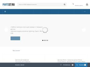 Ультра Партс
