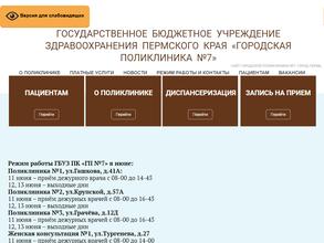 Женская консультация №2