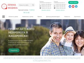 Прима Медика