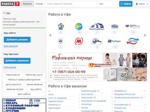 Работодатели Тюмени