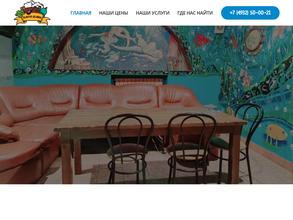 Горячий отдых