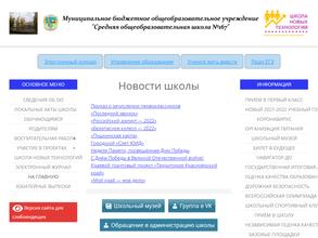 Средняя общеобразовательная школа №167