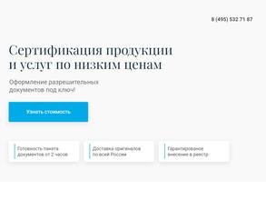 Легион Серт