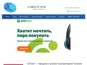 СК-Бит