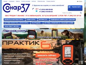 Сонар37