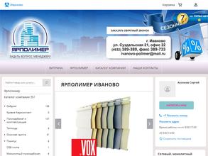 Полимер Групп