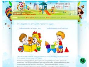 Умный ребенок