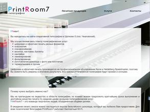 PrintRoom7