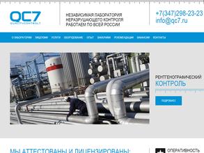 Контроль качества