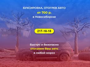 Автовоз