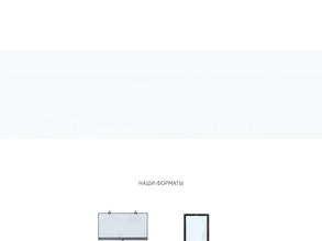 Революция Рекламы