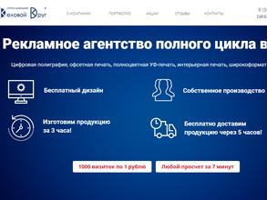 Деловой круг