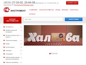 Магазин инструментов