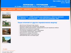 Служба грузчиков и грузоперевозок