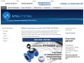 АкваМастер