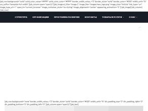 Амурский областной союз потребительских обществ