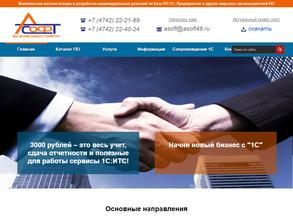 1С: франчайзи а-cофт