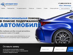 Автоподбор-Пенза