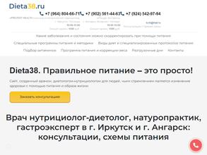 Кабинет врача-диетолога Щербаченко Л.В.