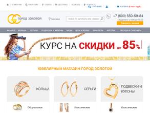 Город Золотой