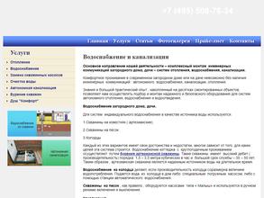 АкваКомплект