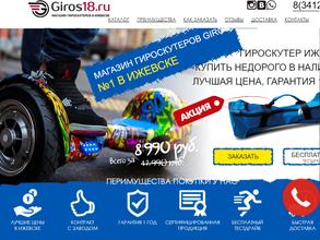 GIROS18