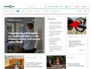Gorod48.ru