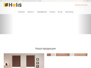 Холис-Иркутск