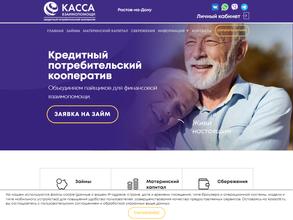 Касса Взаимопомощи