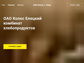 Елецкий комбинат хлебопродуктов