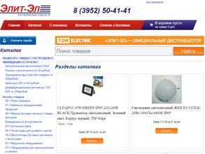 АнгараЭлСнаб