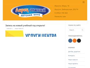 Ларец знаний