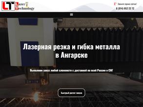 Лазерные технологии