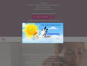 Городской родильный дом