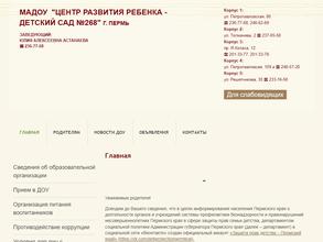 Детский сад №268