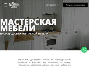 Творческая мастерская мебели