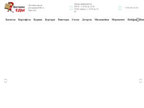 Служба доставки готовых блюд