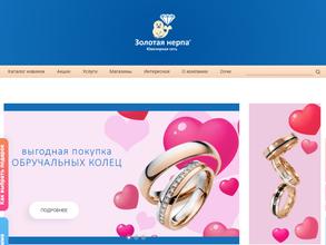 Золотая нерпа