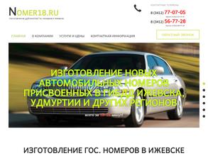 НОВЫЙНОМЕР