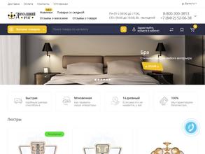 Домашний очаг