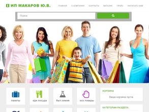 Магазин упаковок и одноразовой посуды