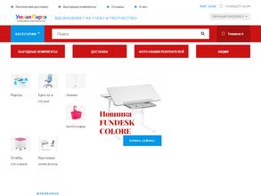 Умная парта